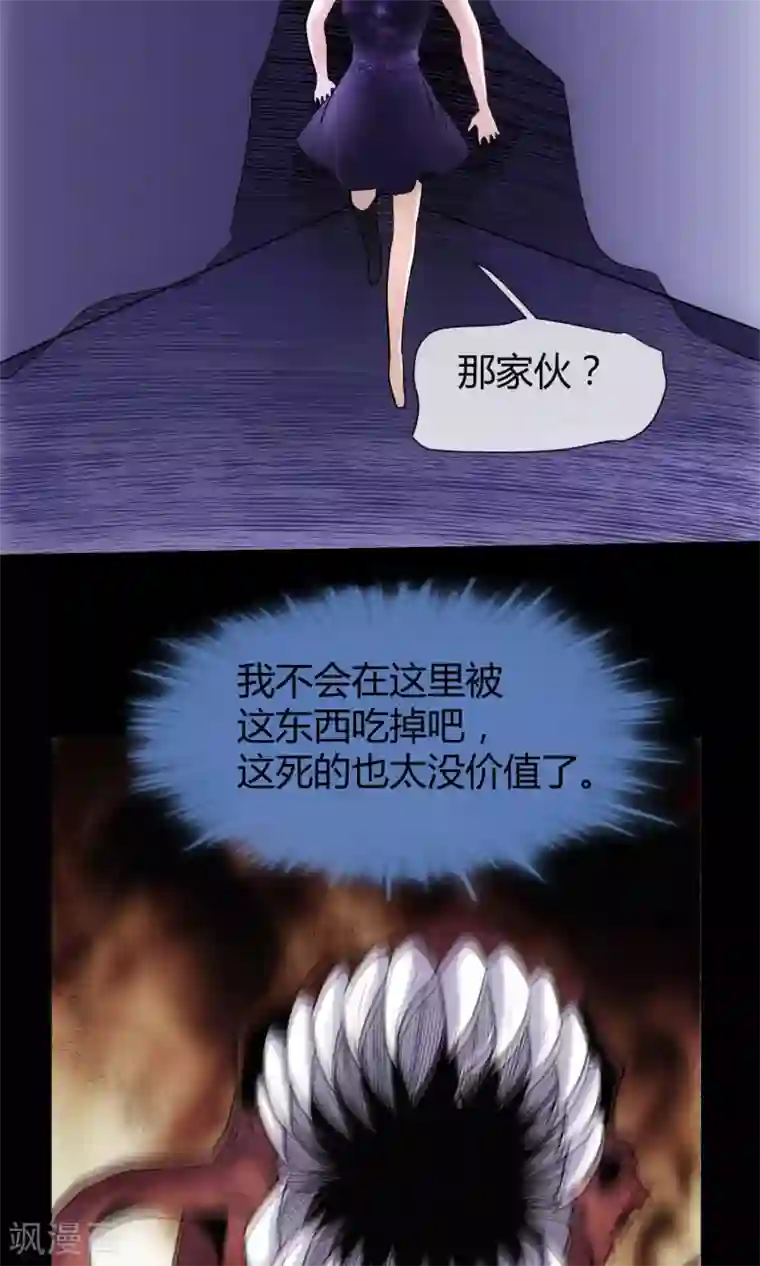 夜勤科第23话 神也要配偶