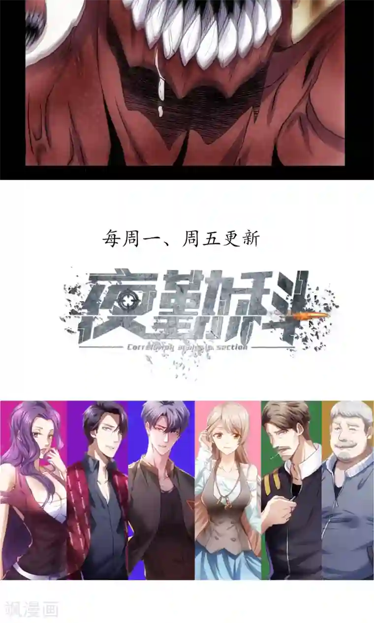 夜勤科第23话 神也要配偶