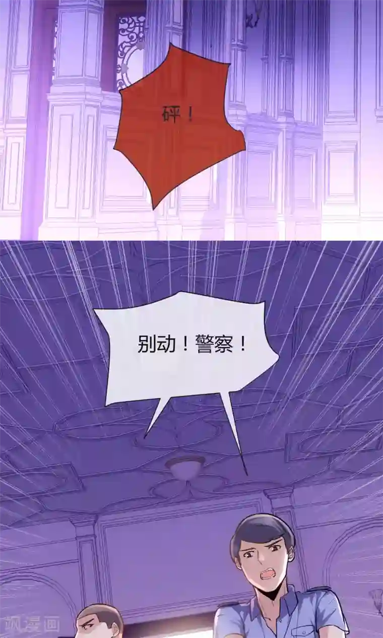 夜勤科第23话 神也要配偶