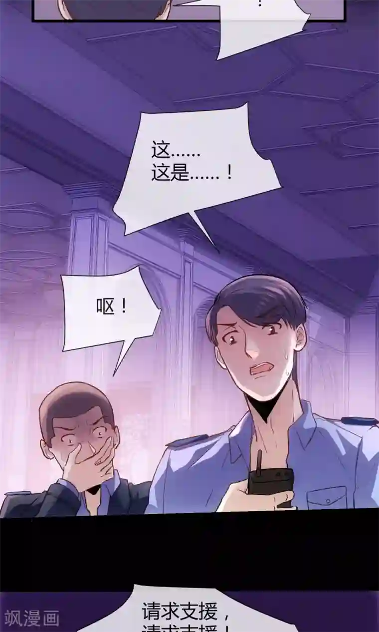 夜勤科第23话 神也要配偶