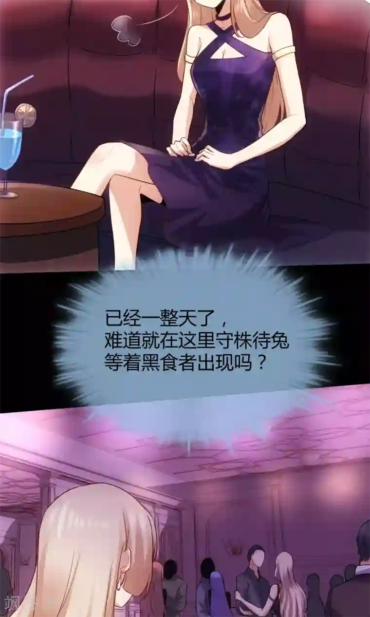 夜勤科第24话 美人亦是美食