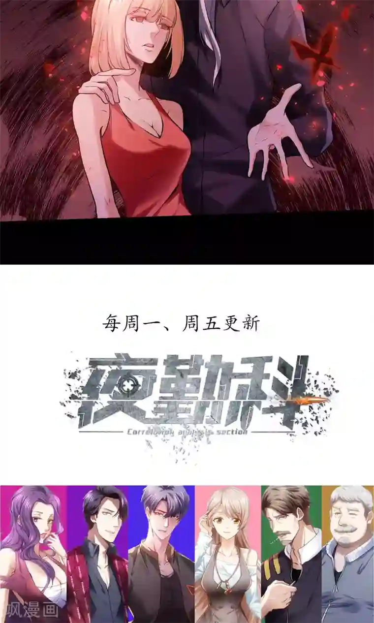 夜勤科第24话 美人亦是美食