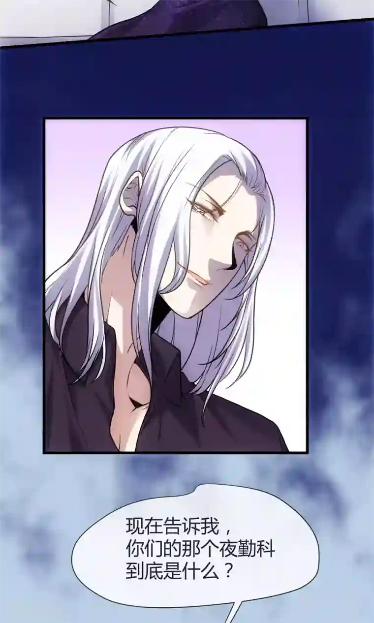 夜勤科第25话 人类只是食物而已