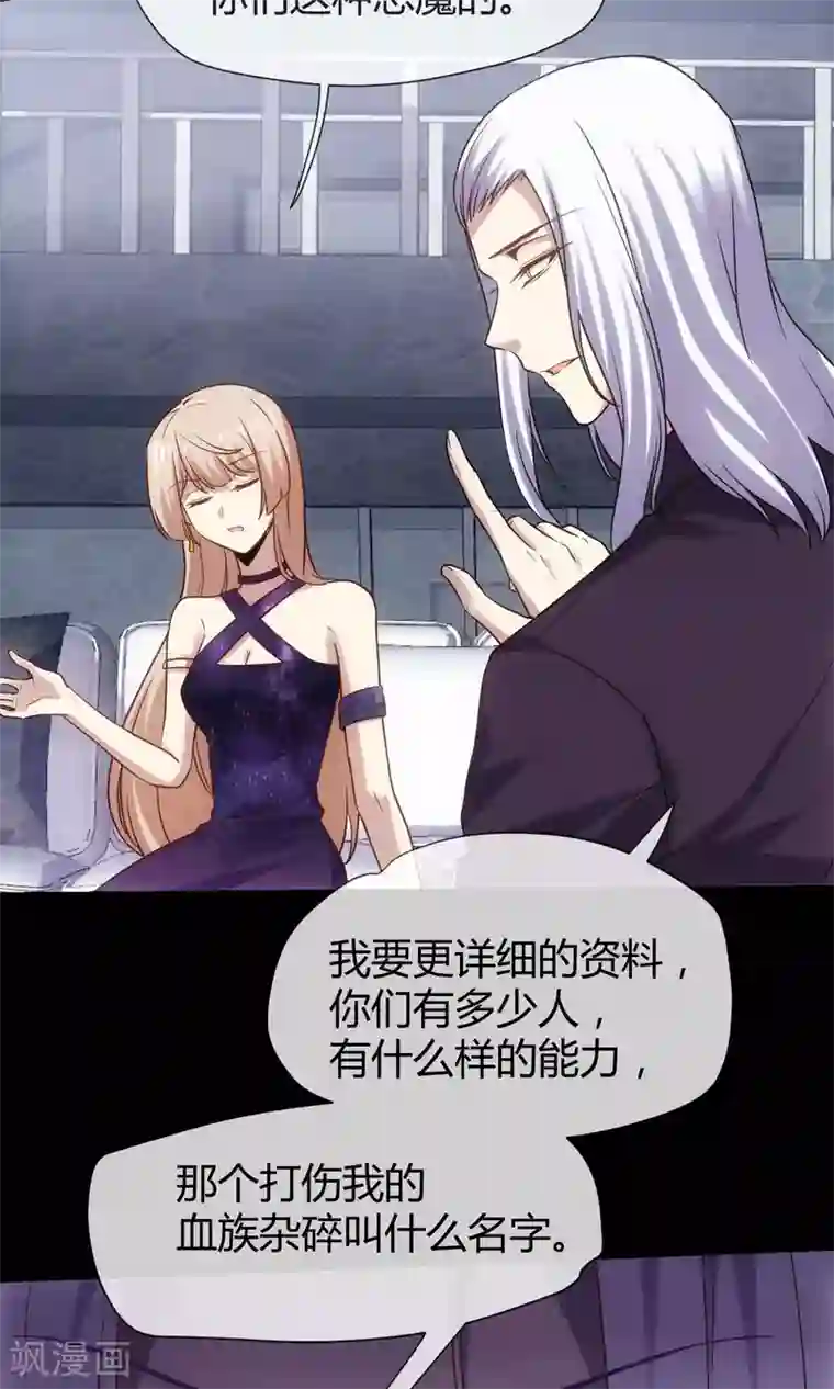 夜勤科第25话 人类只是食物而已