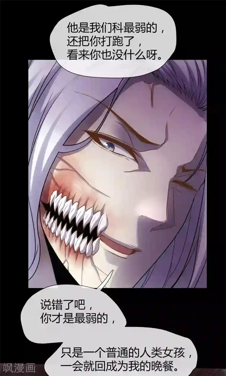 夜勤科第25话 人类只是食物而已