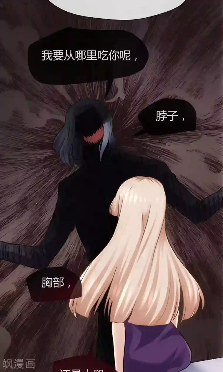 夜勤科第25话 人类只是食物而已