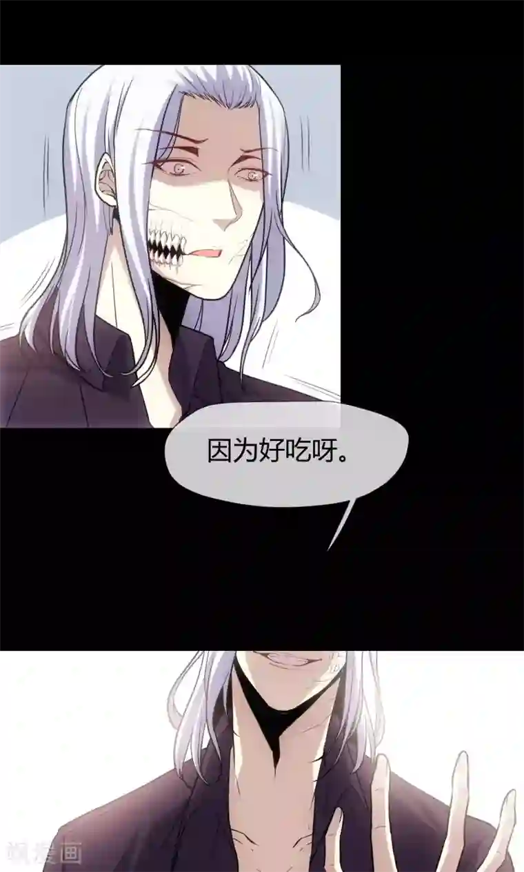 夜勤科第25话 人类只是食物而已