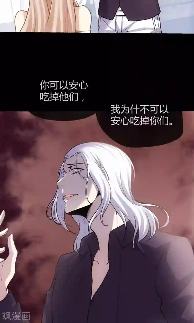 夜勤科第25话 人类只是食物而已