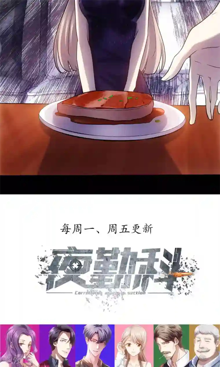 夜勤科第25话 人类只是食物而已