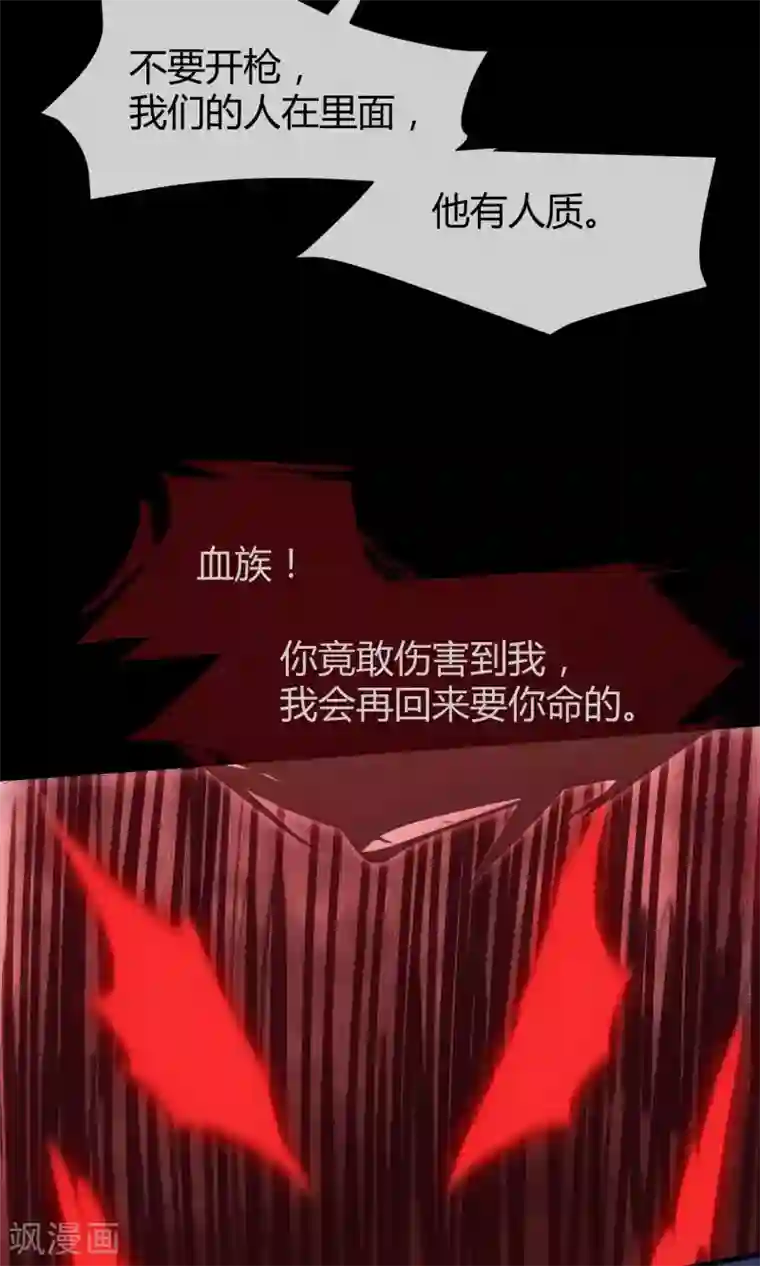 夜勤科第25话 人类只是食物而已