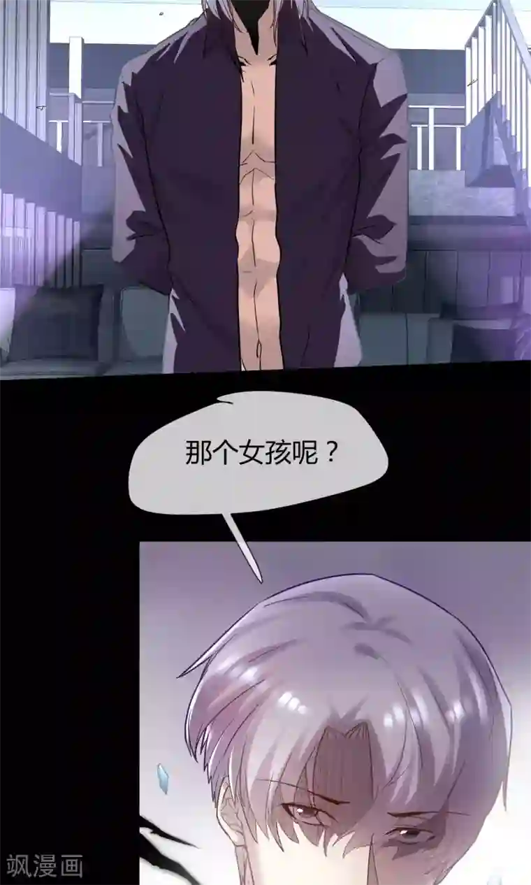 夜勤科第26话 我要吃肉肉！