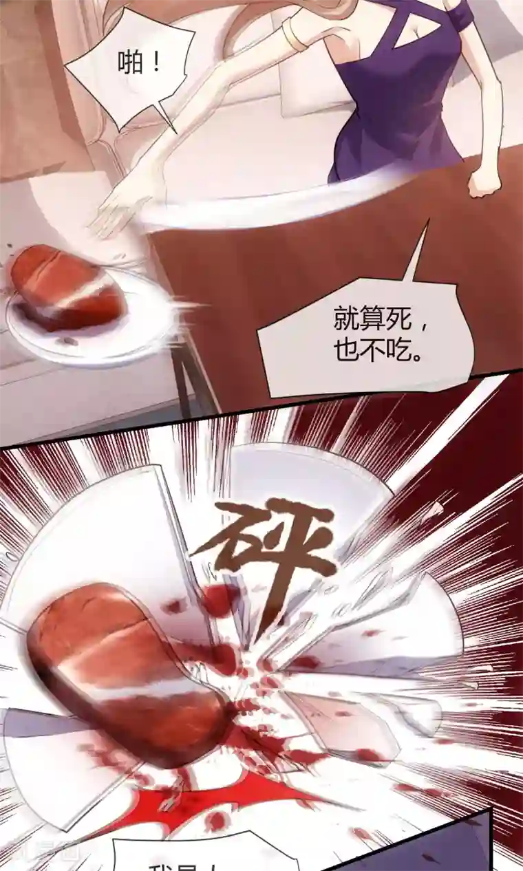 夜勤科第26话 我要吃肉肉！