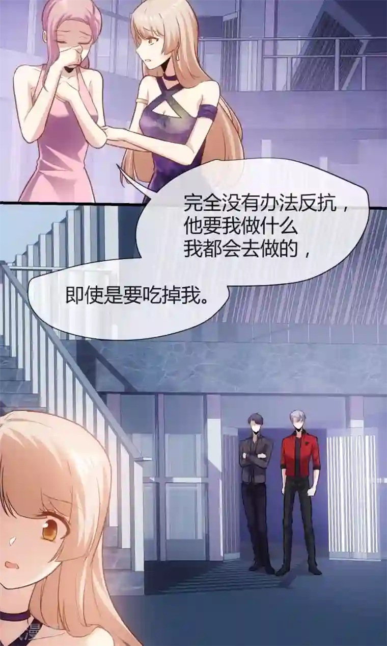 夜勤科第26话 我要吃肉肉！