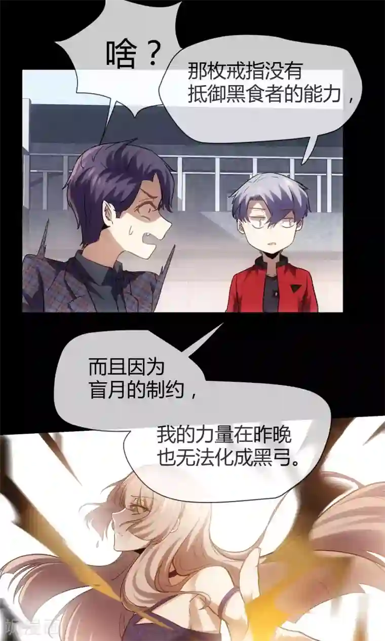 夜勤科第26话 我要吃肉肉！