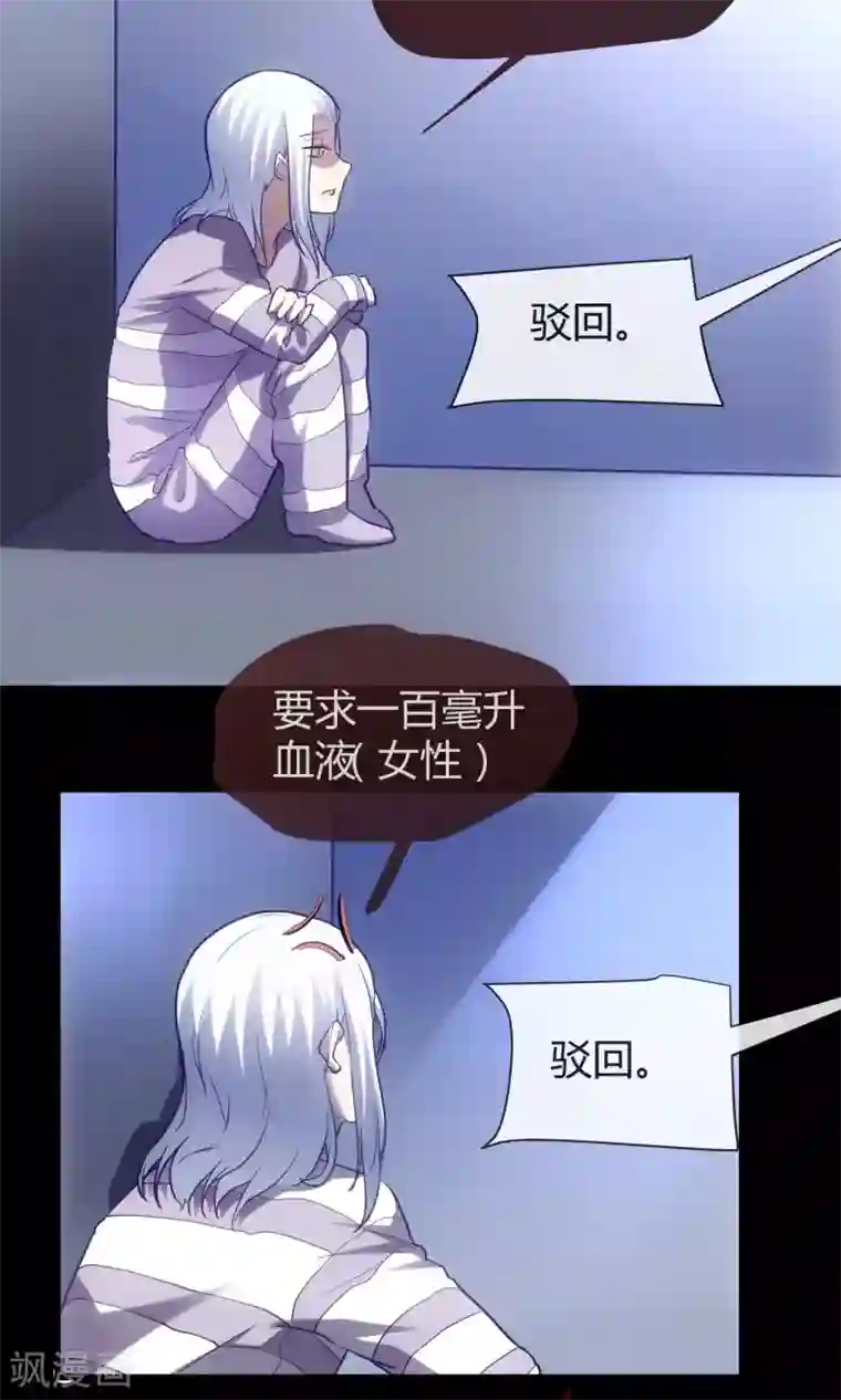 夜勤科第26话 我要吃肉肉！