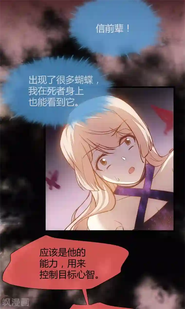 夜勤科第26话 我要吃肉肉！
