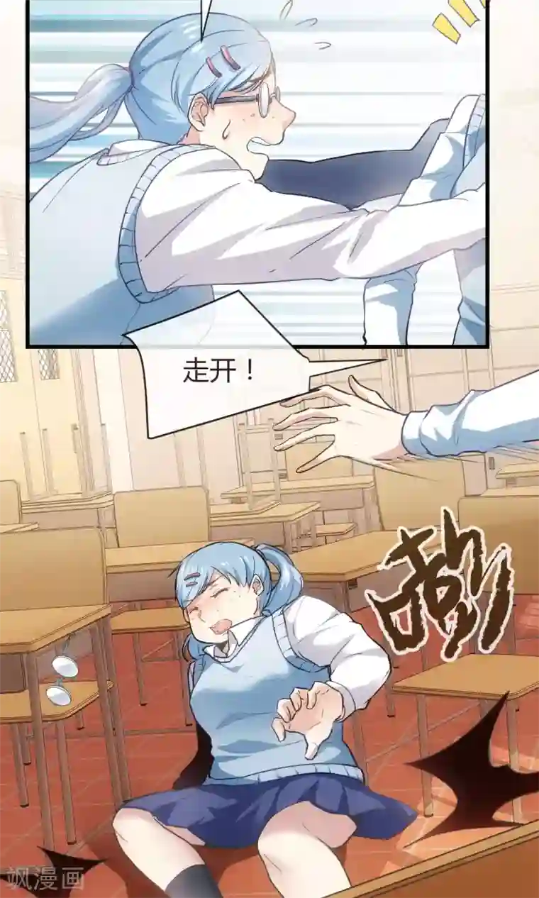 夜勤科第27话 肥妞变身美少女的秘密