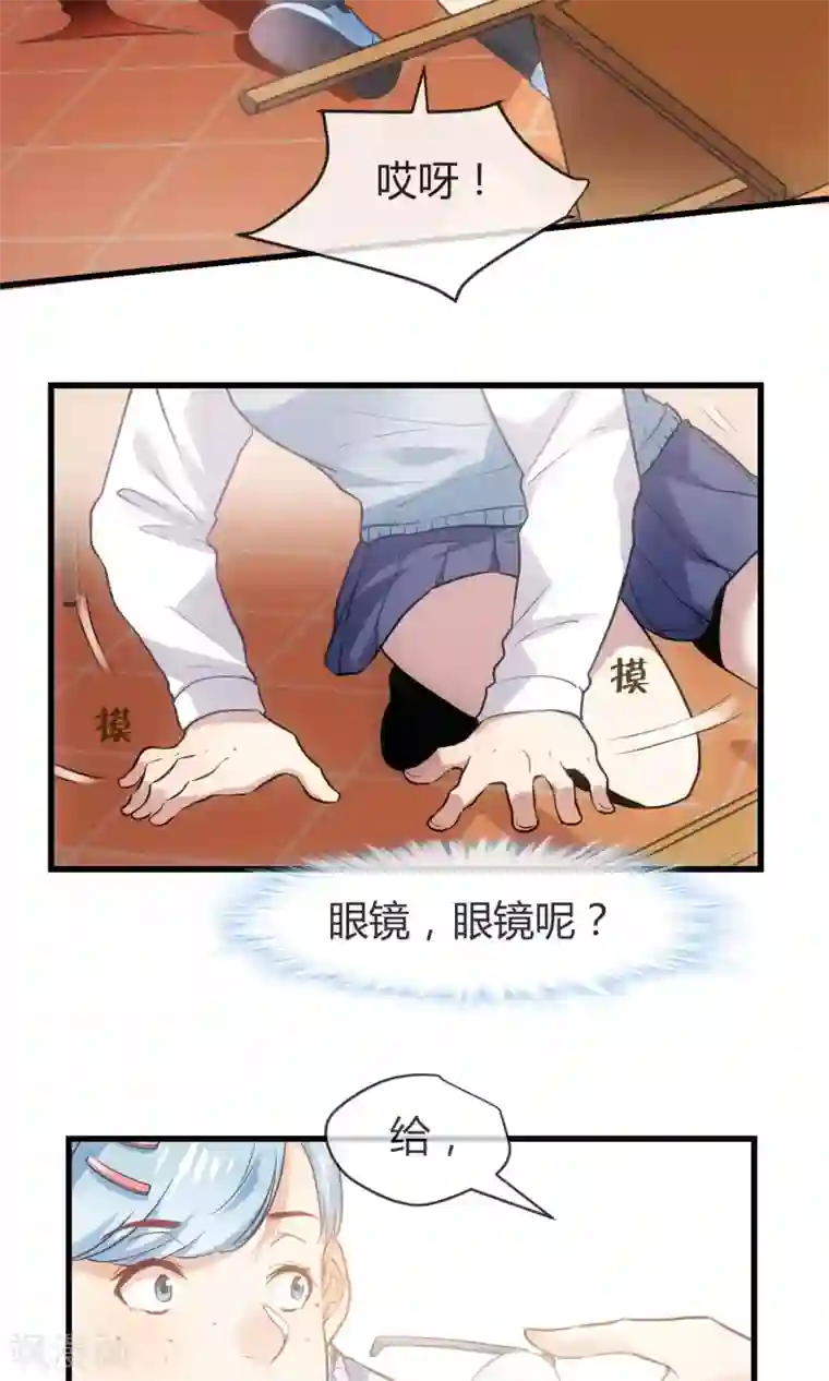 夜勤科第27话 肥妞变身美少女的秘密