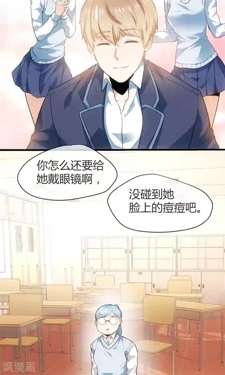 夜勤科第27话 肥妞变身美少女的秘密