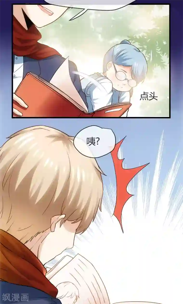 夜勤科第27话 肥妞变身美少女的秘密