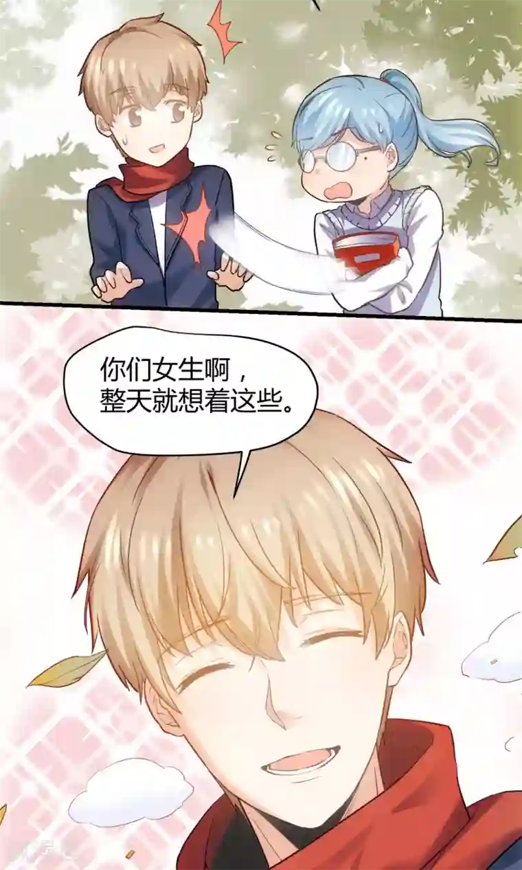 夜勤科第27话 肥妞变身美少女的秘密