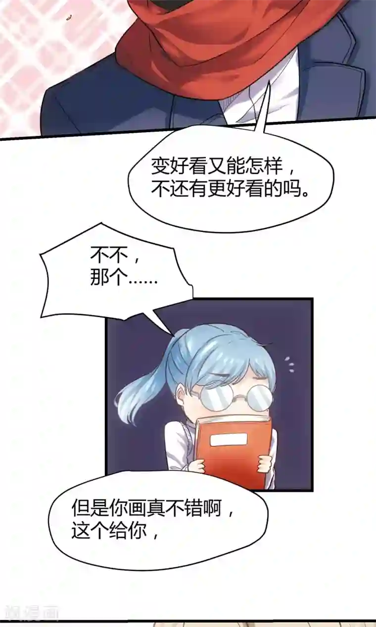 夜勤科第27话 肥妞变身美少女的秘密