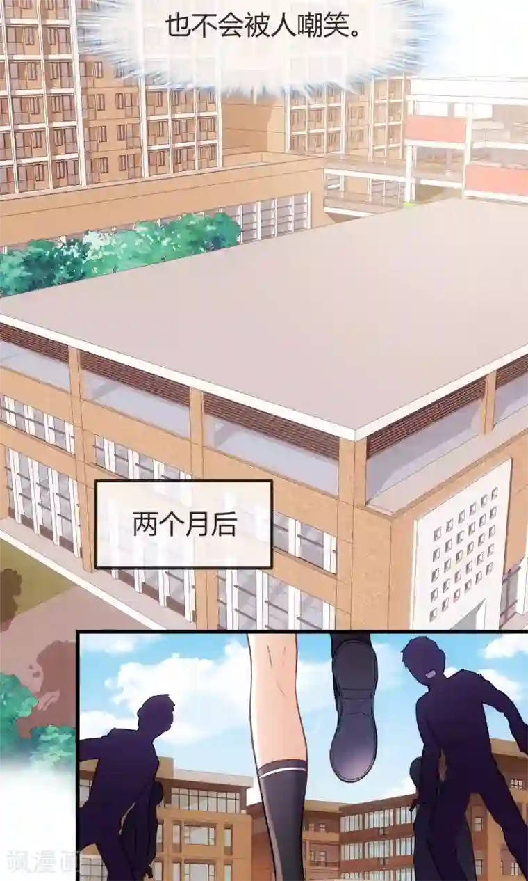 夜勤科第27话 肥妞变身美少女的秘密