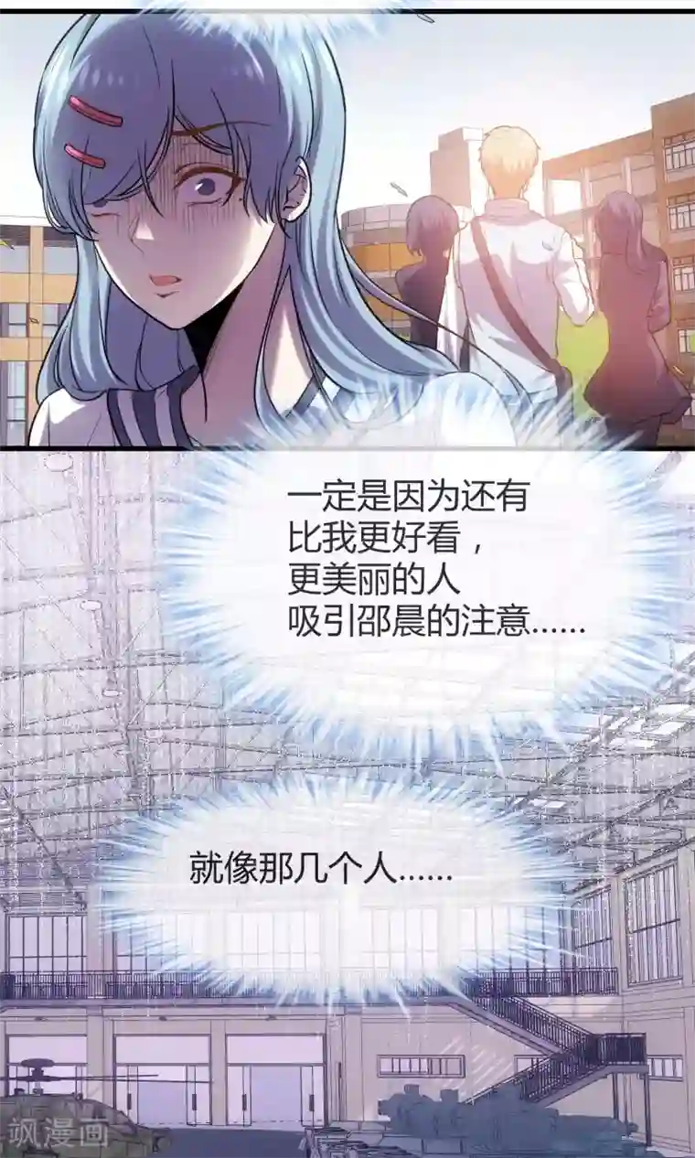 夜勤科第27话 肥妞变身美少女的秘密