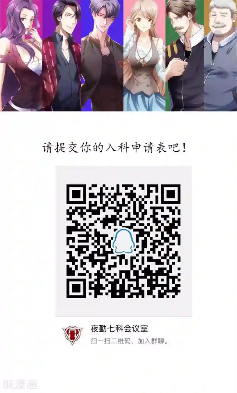 夜勤科第27话 肥妞变身美少女的秘密