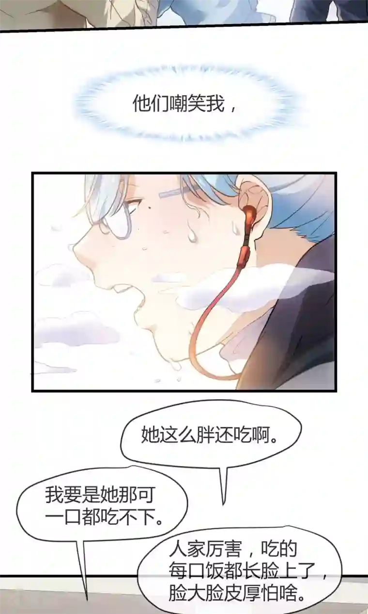 夜勤科第27话 肥妞变身美少女的秘密