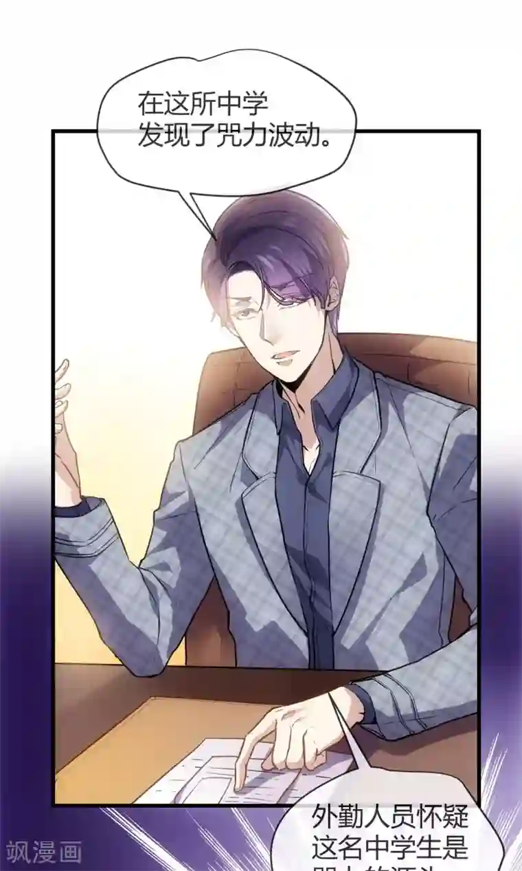 夜勤科第28话 美少女的表白