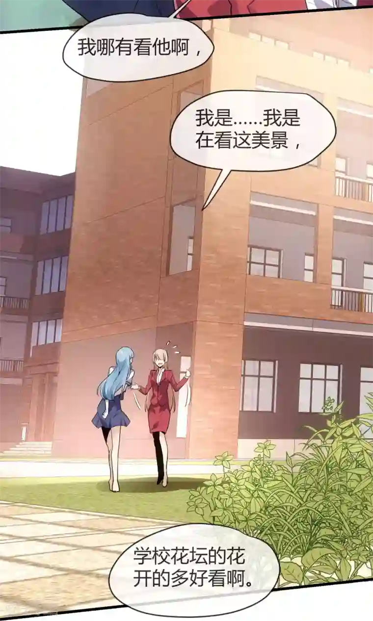 夜勤科第28话 美少女的表白
