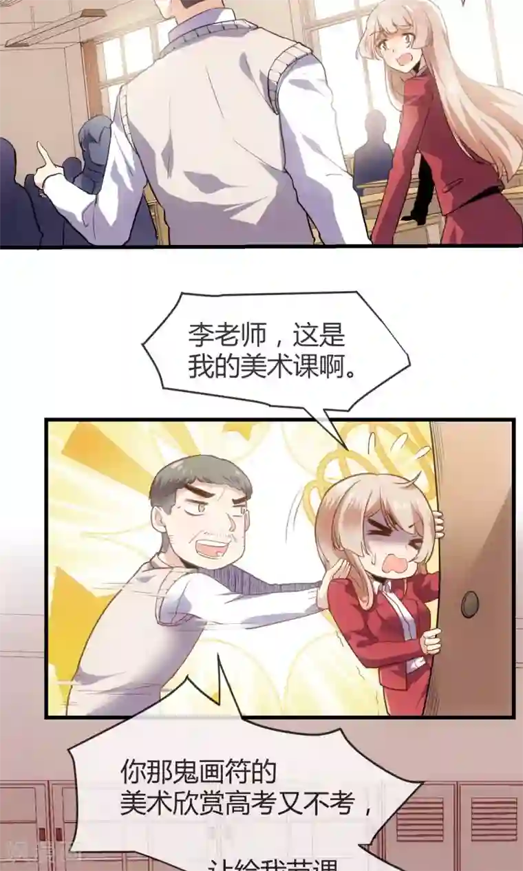 夜勤科第28话 美少女的表白