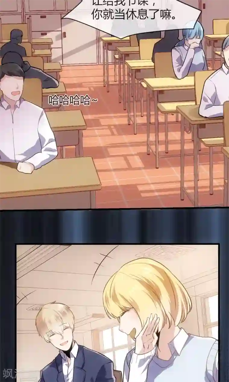 夜勤科第28话 美少女的表白