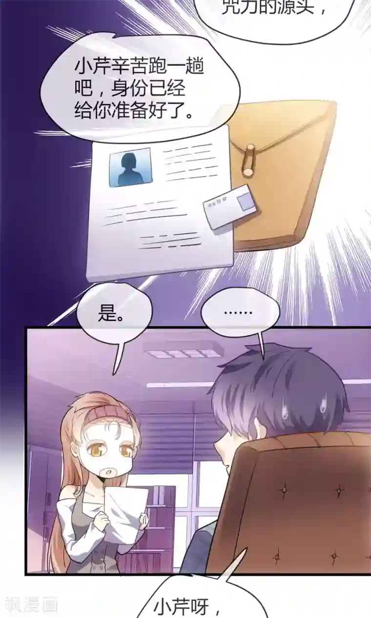 夜勤科第28话 美少女的表白