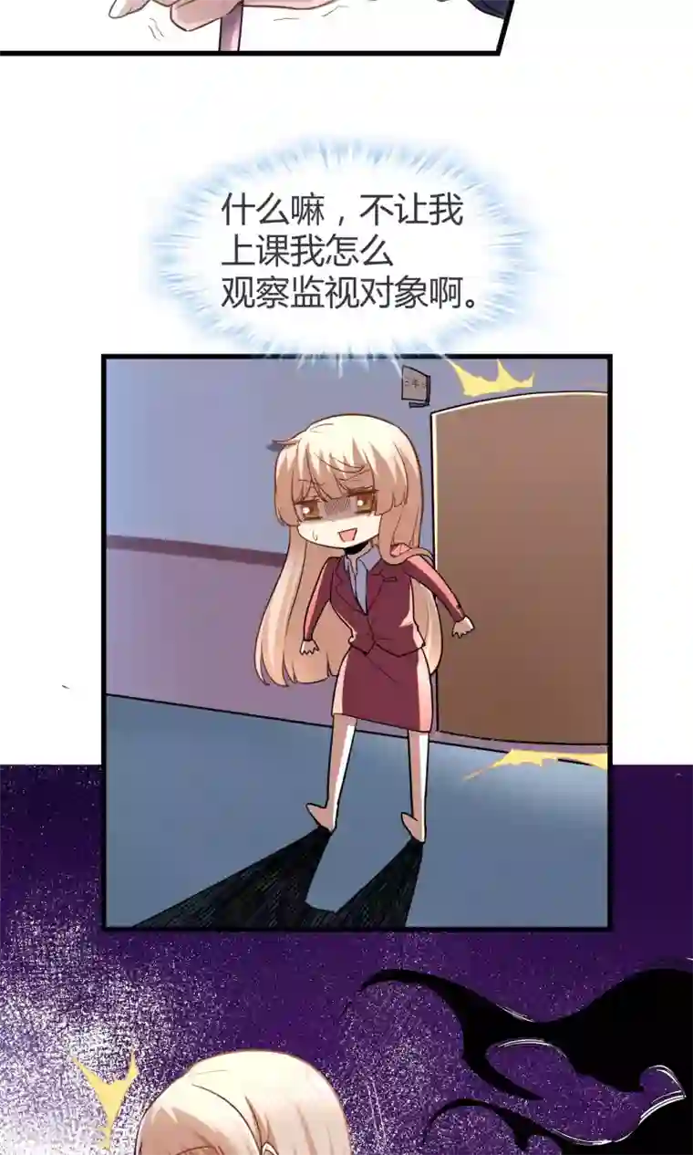 夜勤科第28话 美少女的表白