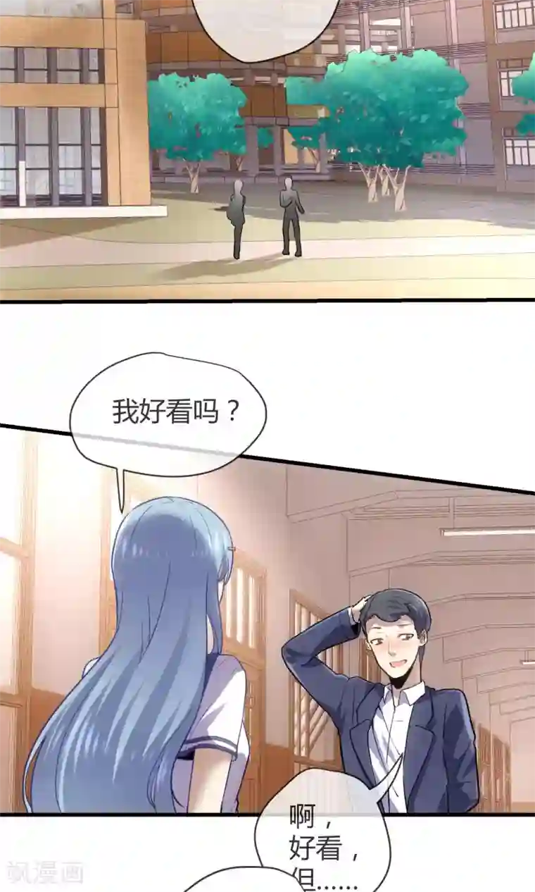 夜勤科第28话 美少女的表白