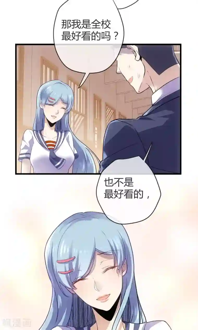 夜勤科第28话 美少女的表白