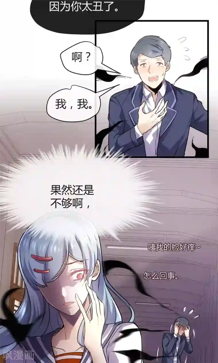 夜勤科第28话 美少女的表白