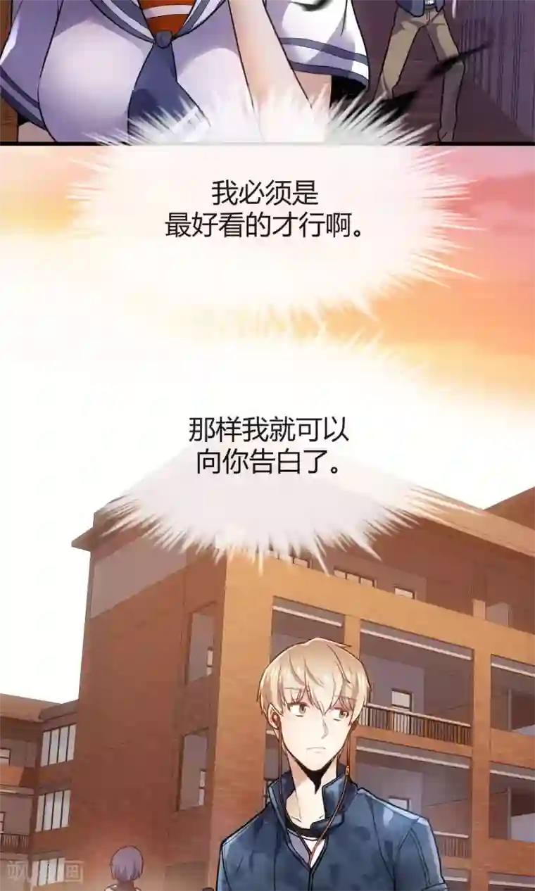 夜勤科第28话 美少女的表白