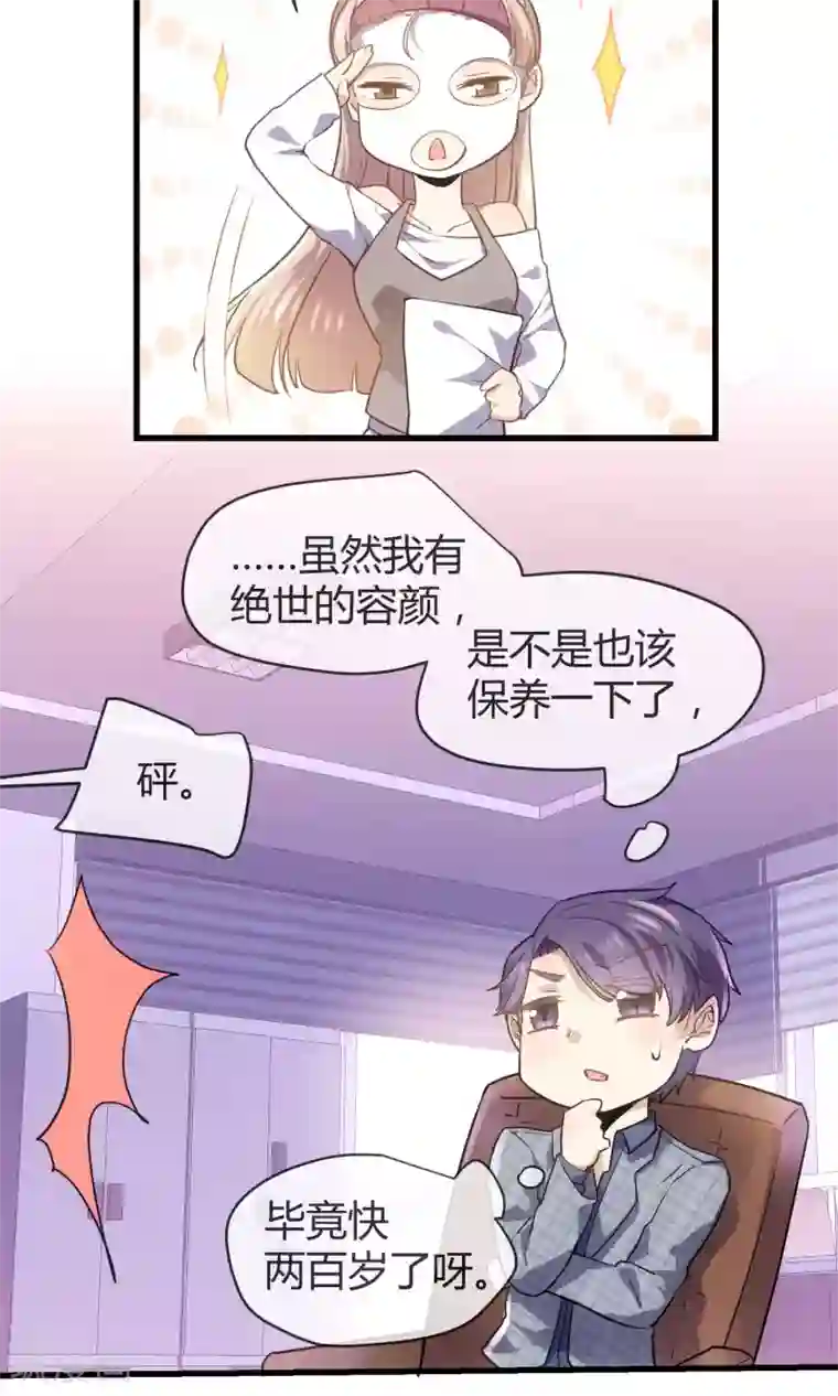 夜勤科第28话 美少女的表白