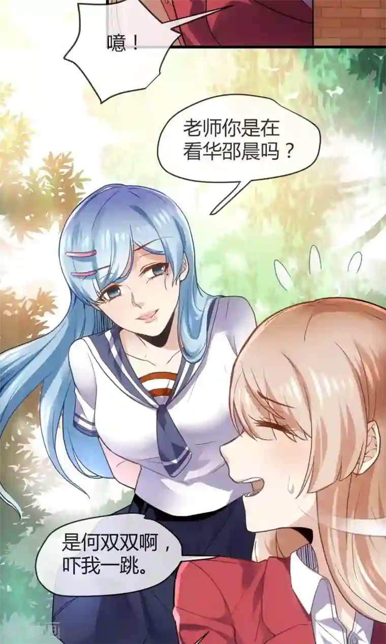 夜勤科第28话 美少女的表白