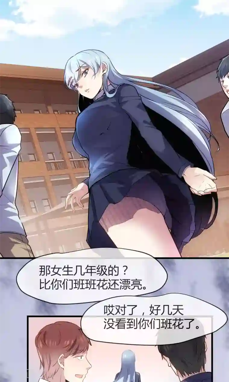 夜勤科第29话 嫉妒的力量