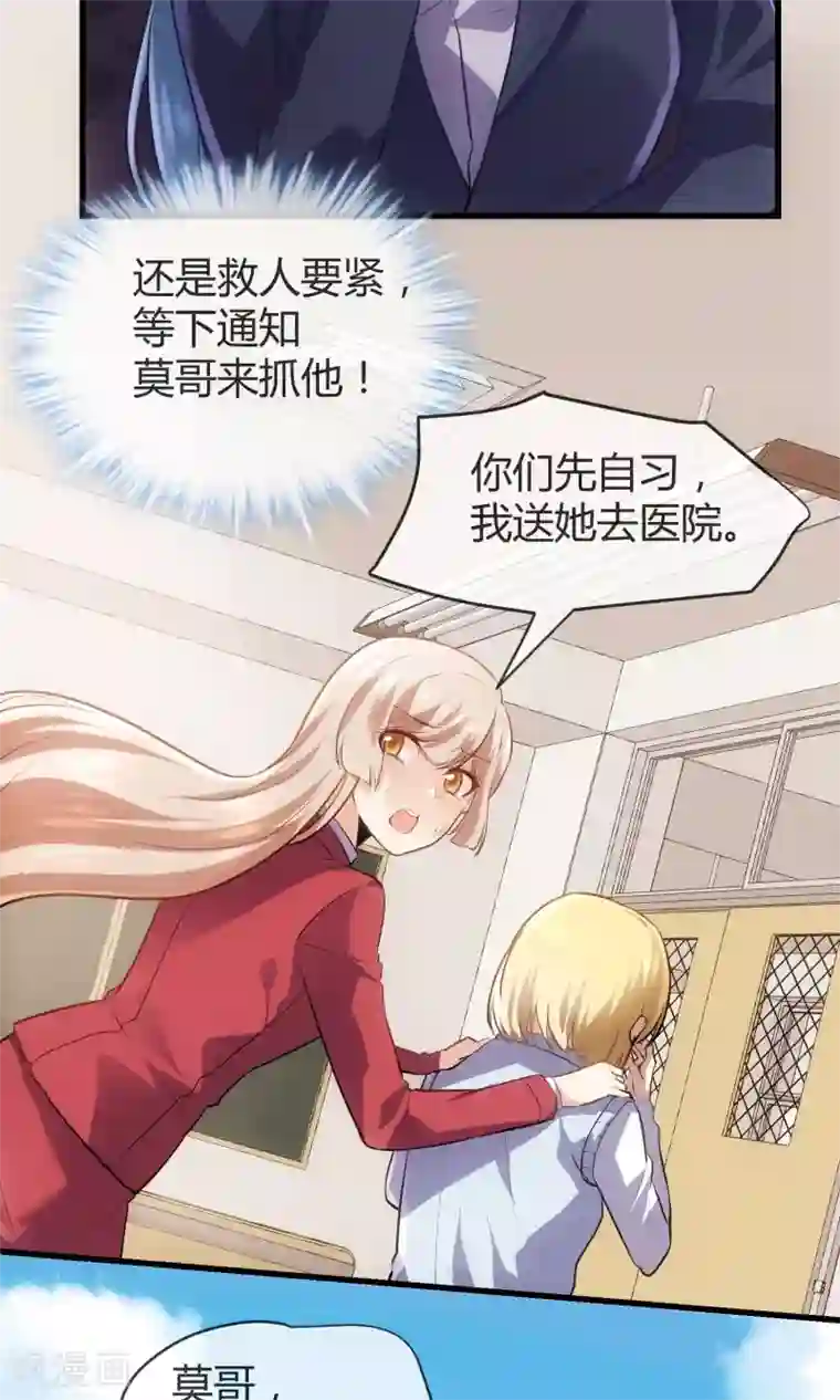 夜勤科第29话 嫉妒的力量