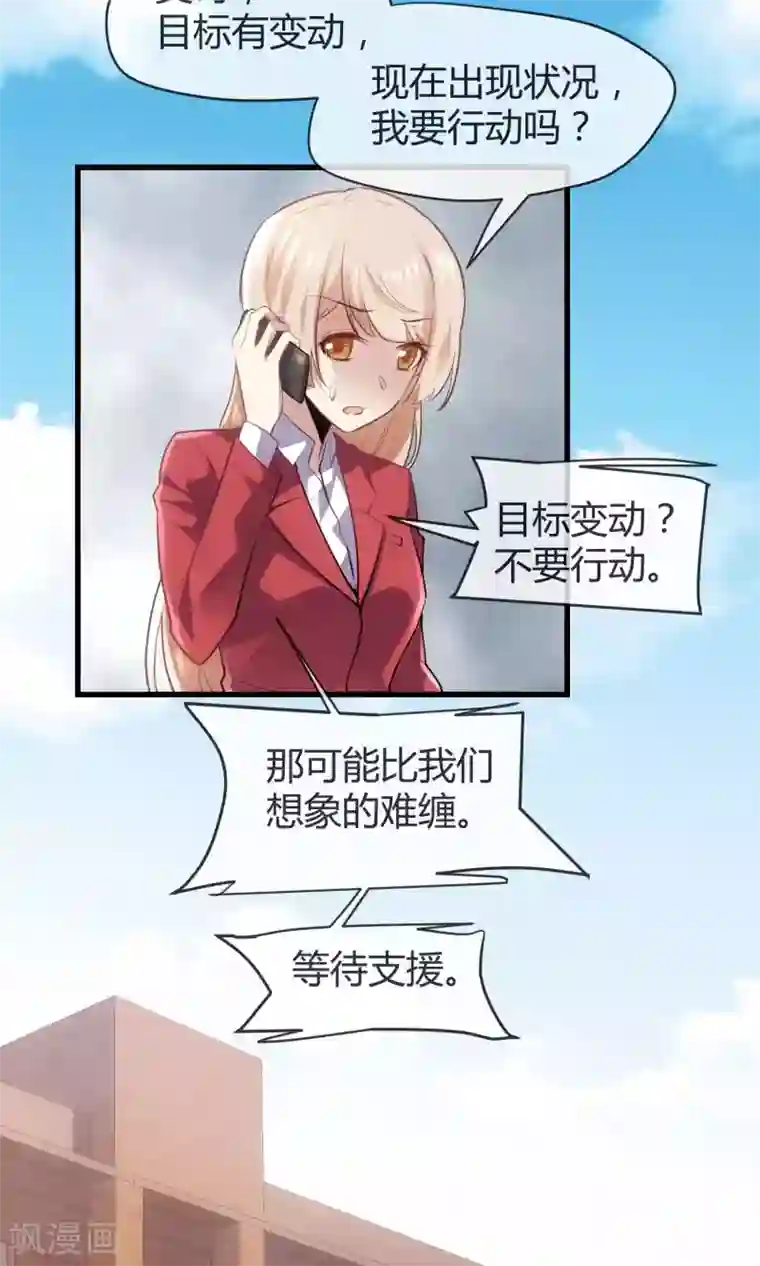 夜勤科第29话 嫉妒的力量