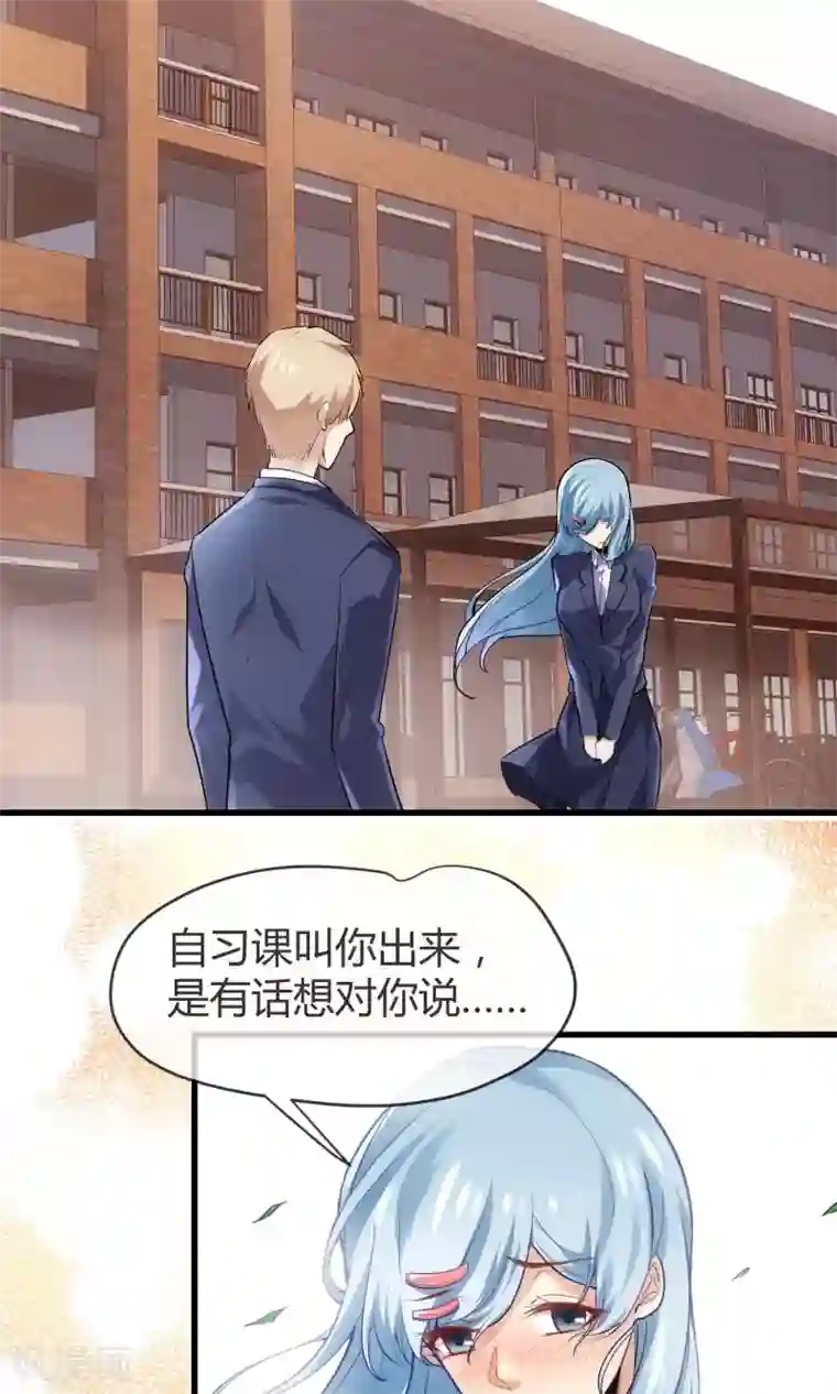 夜勤科第29话 嫉妒的力量