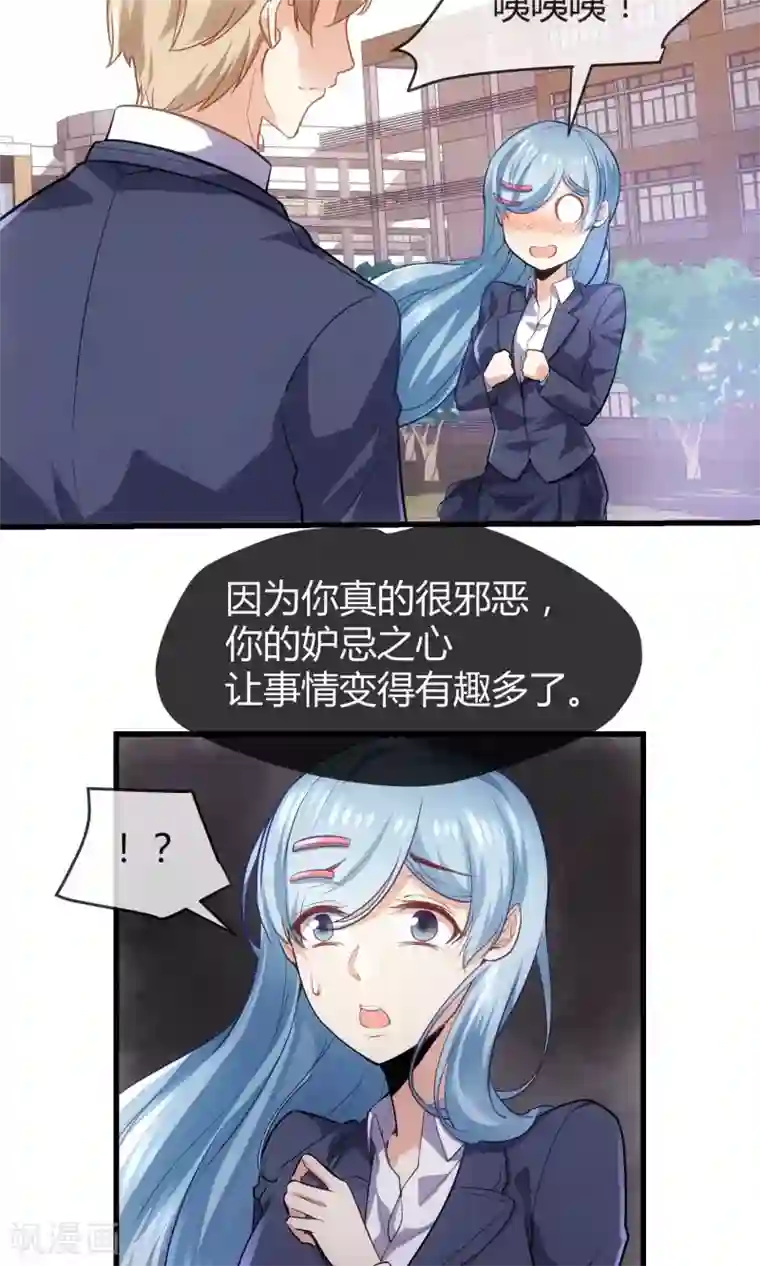 夜勤科第29话 嫉妒的力量