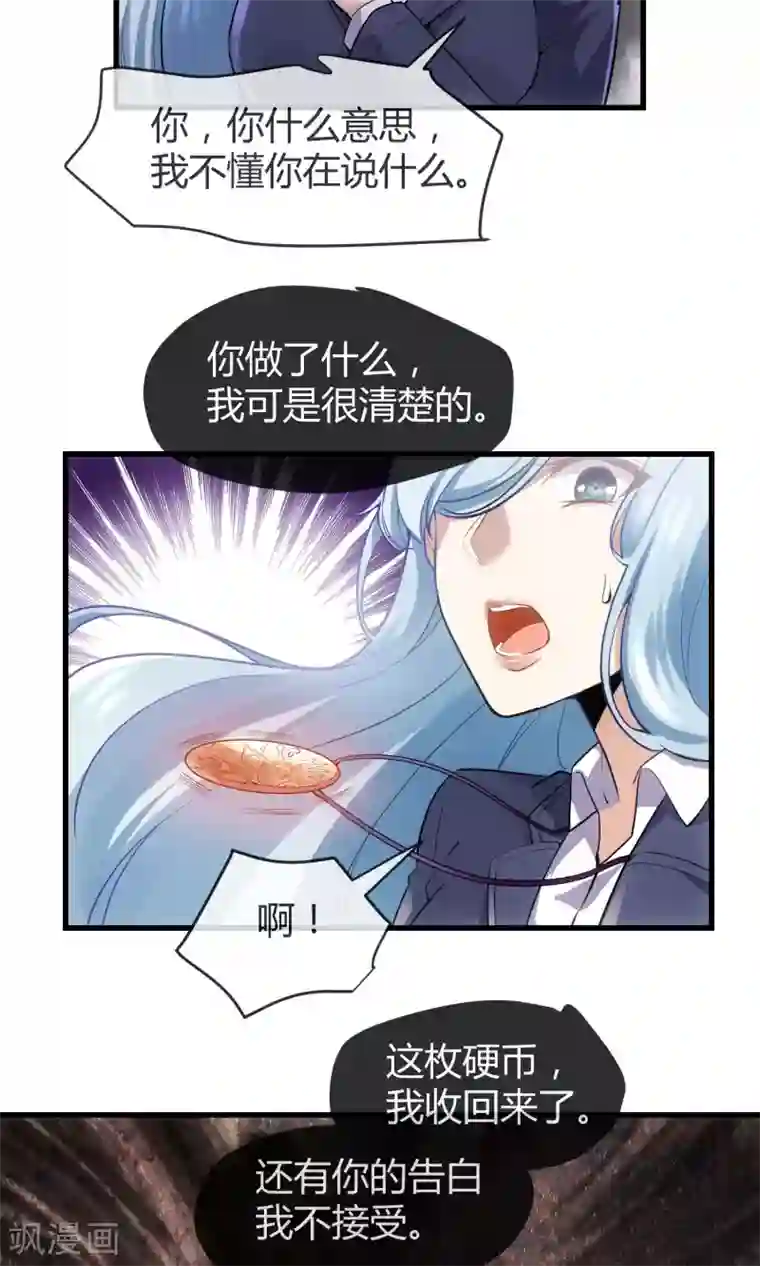 夜勤科第29话 嫉妒的力量