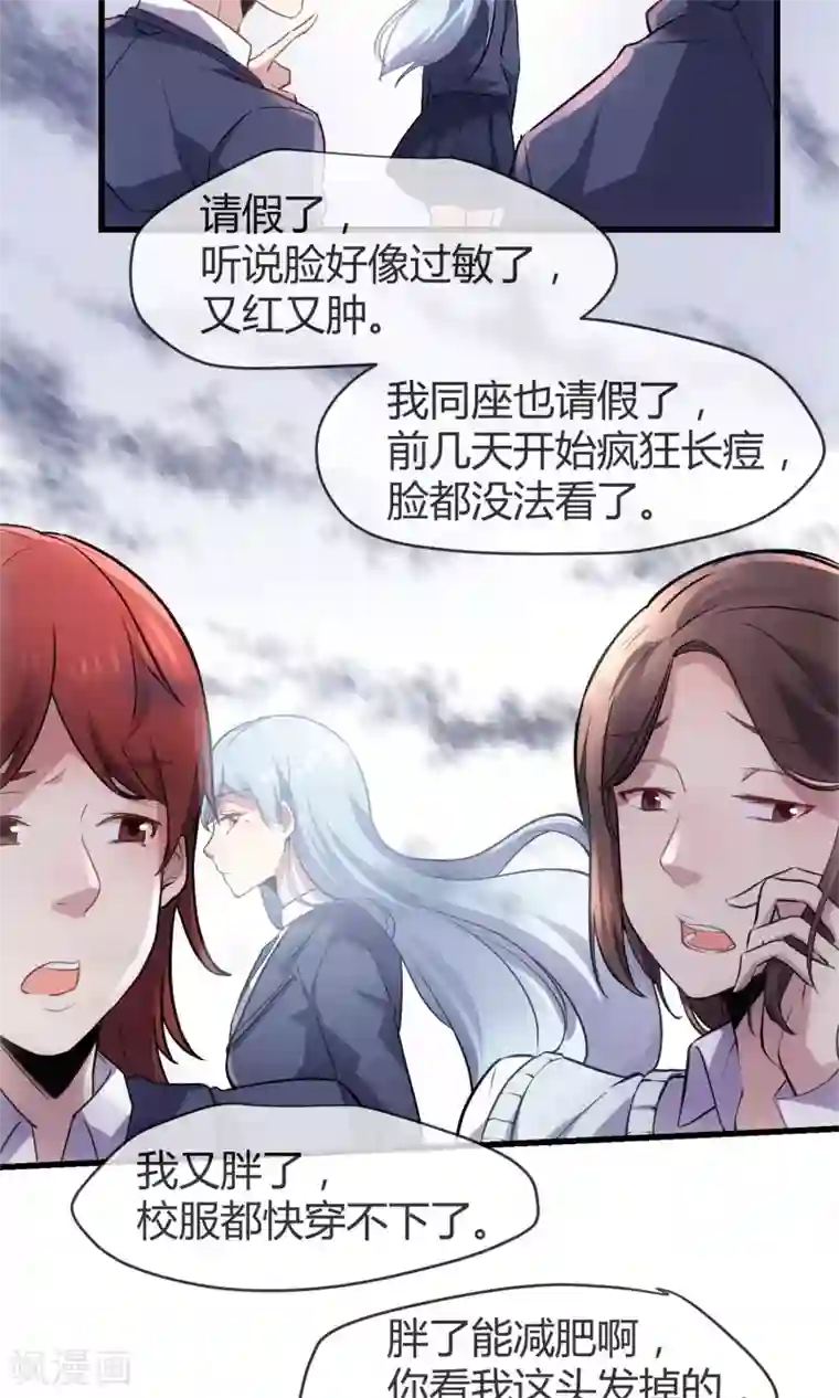 夜勤科第29话 嫉妒的力量
