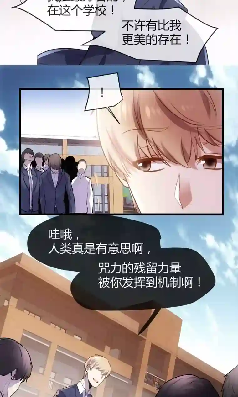 夜勤科第29话 嫉妒的力量